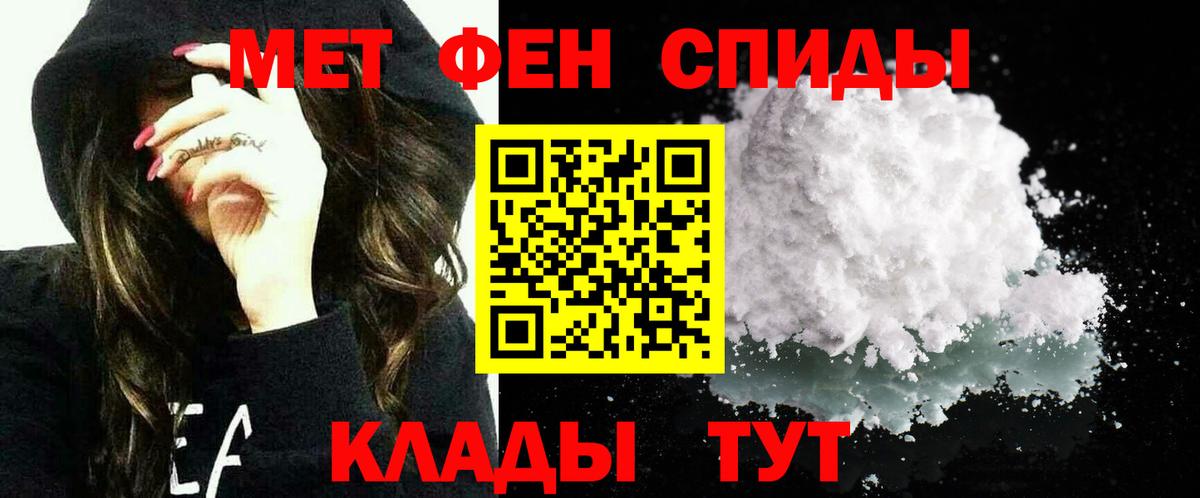Татарск  Amphetamine 98%  АМФ  Вход с VPN 