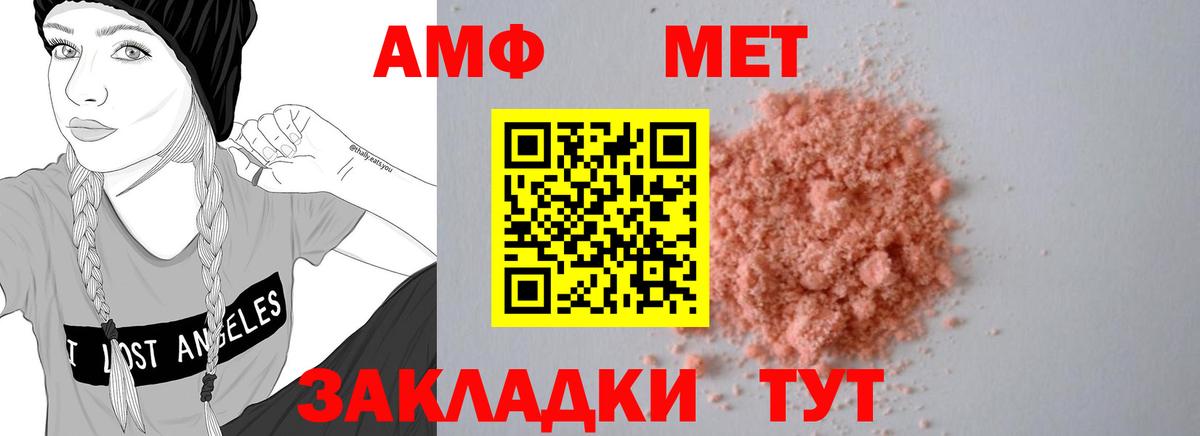 АМФЕТАМИН 98% Татарск