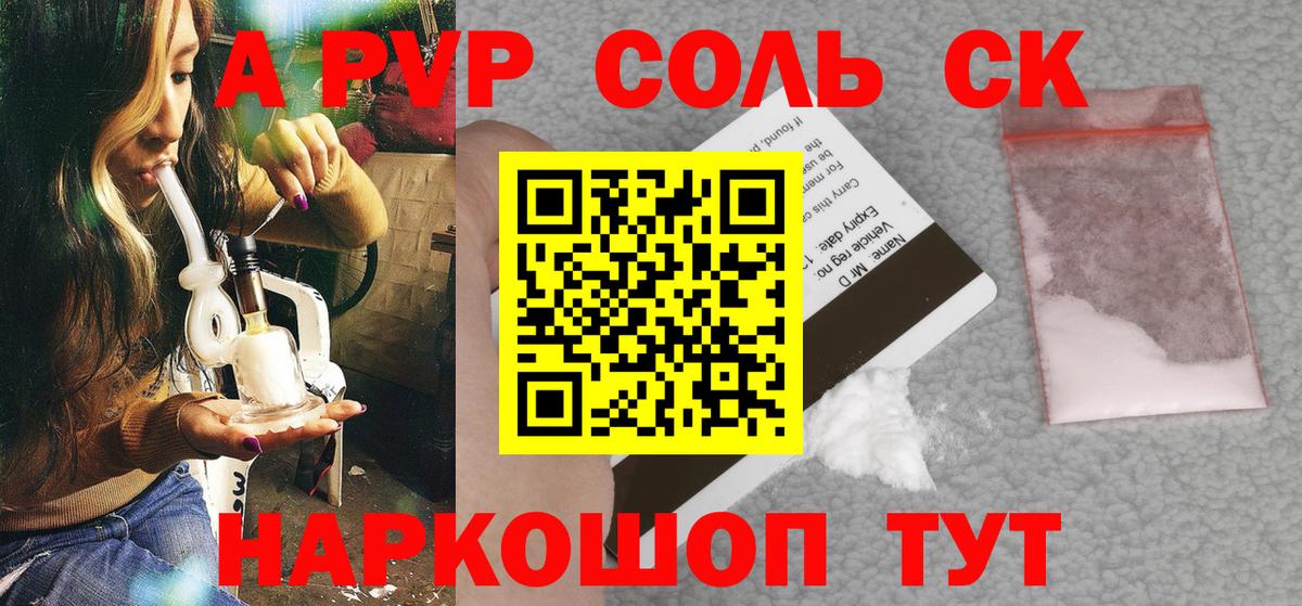 A-PVP VHQ  Альфа ПВП кристаллы  Alfa_PVP мука  Татарск  Вход с VPN 