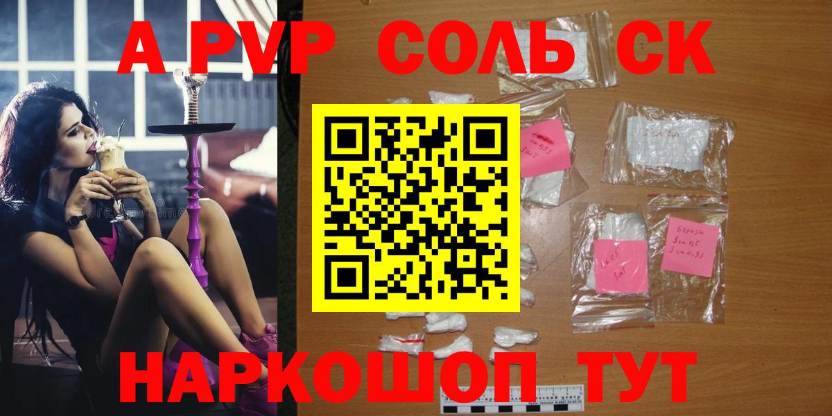 Alfa_PVP крисы CK Татарск
