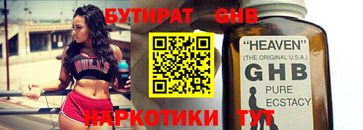 Татарск  БУТИРАТ оксана  Бутират  Вход с VPN 