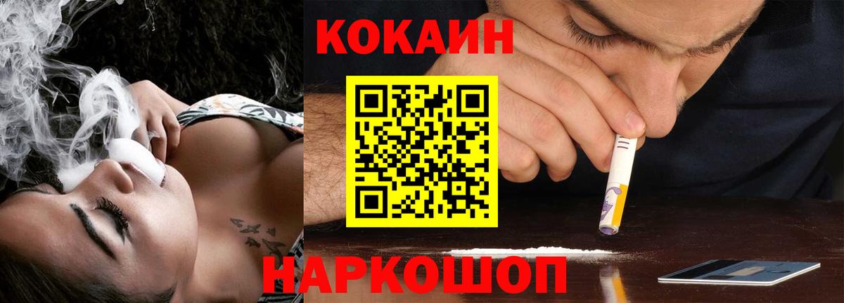 Кокаин VHQ Татарск