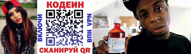 где найти наркотики  Татарск  Кодеин Purple Drank 