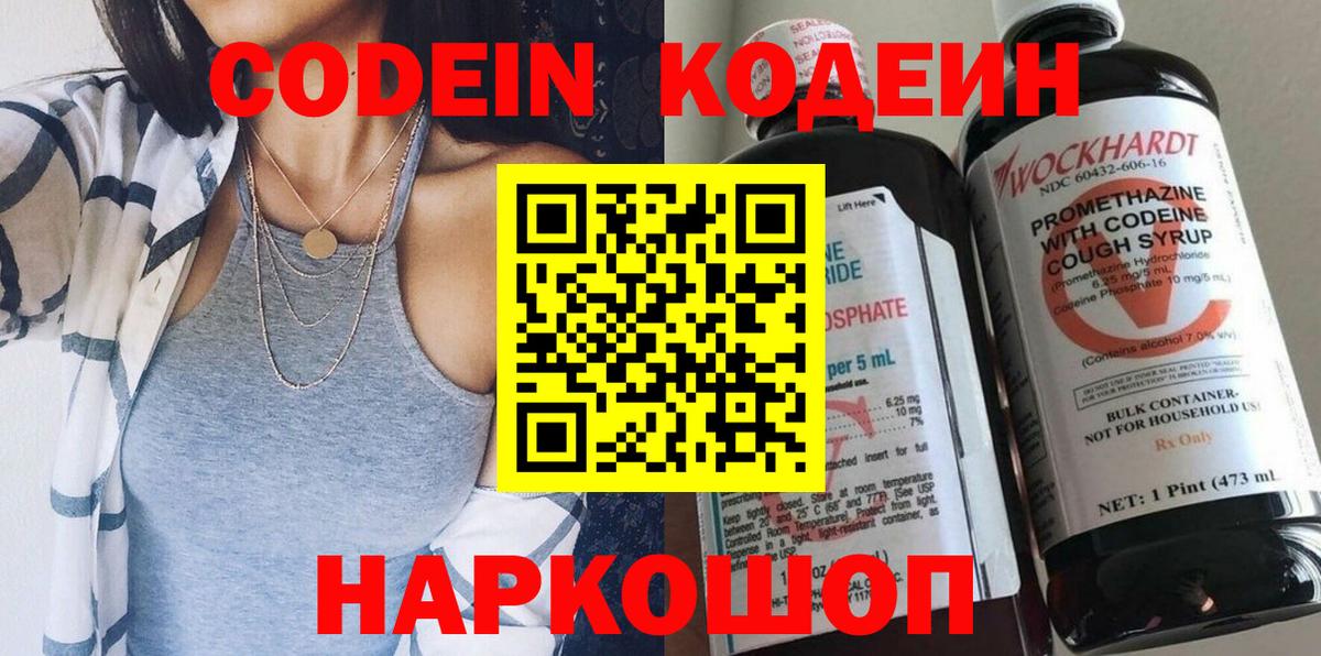 Кодеиновый сироп Lean напиток Lean (лин) Татарск