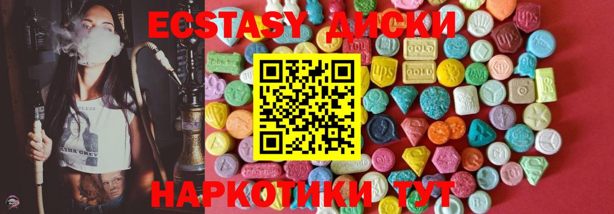 Ecstasy VHQ Татарск