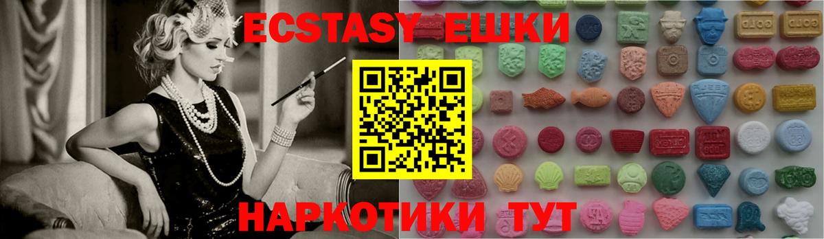 Татарск  Ecstasy 280мг  Вход с VPN  Экстази  Экстази TESLA 