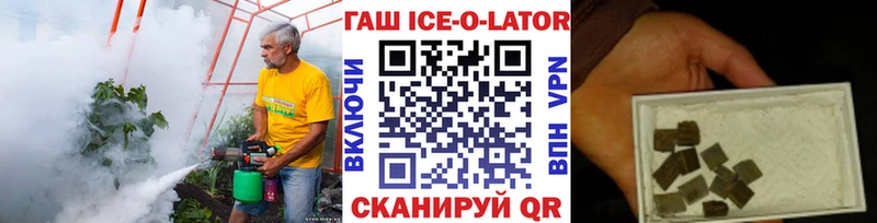 ГАШИШ Ice-O-Lator  ОМГ ОМГ как зайти  Татарск 