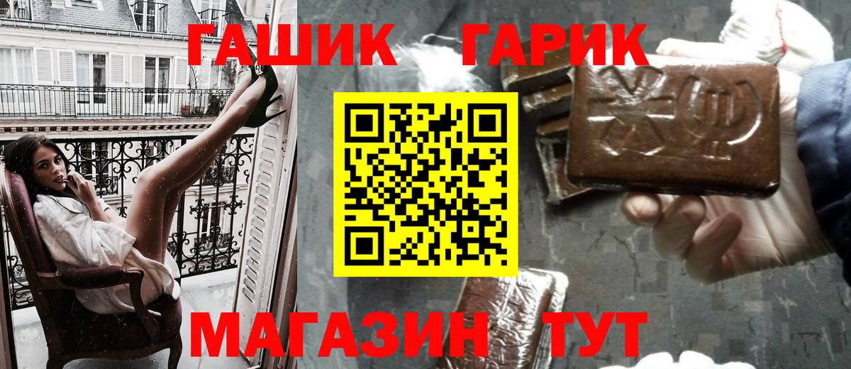 ГАШ Premium Татарск