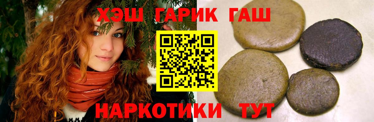 Татарск  ГАШ Изолятор  Гашиш  Вход с VPN  ГАШ Изолятор 