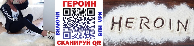 ГЕРОИН хмурый Татарск