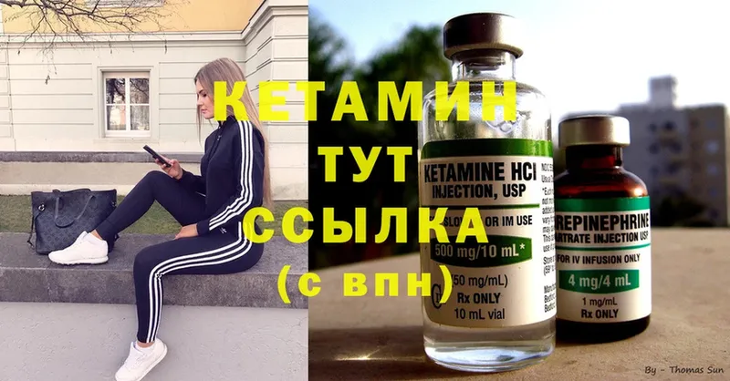 Кетамин ketamine  Татарск 