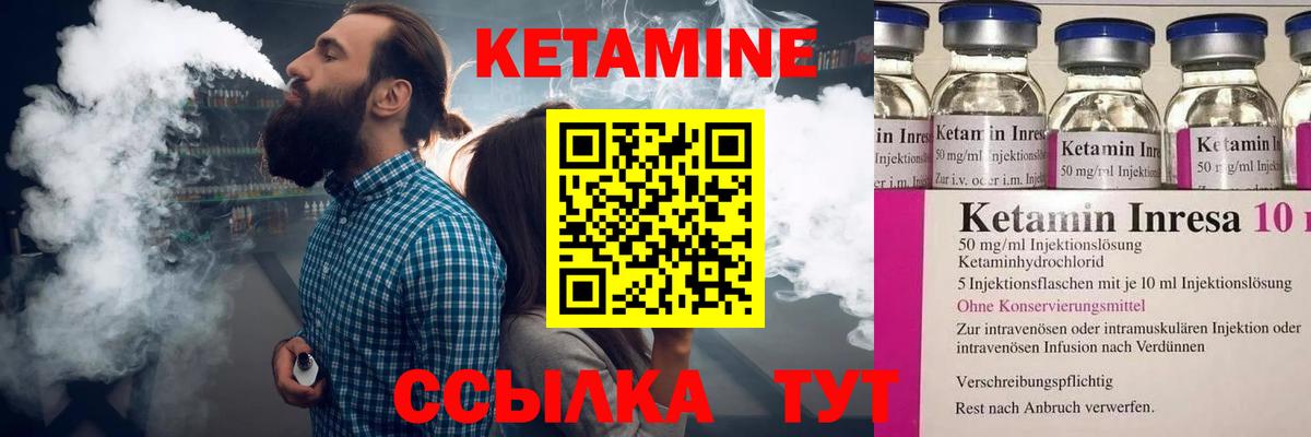 Кетамин VHQ Татарск