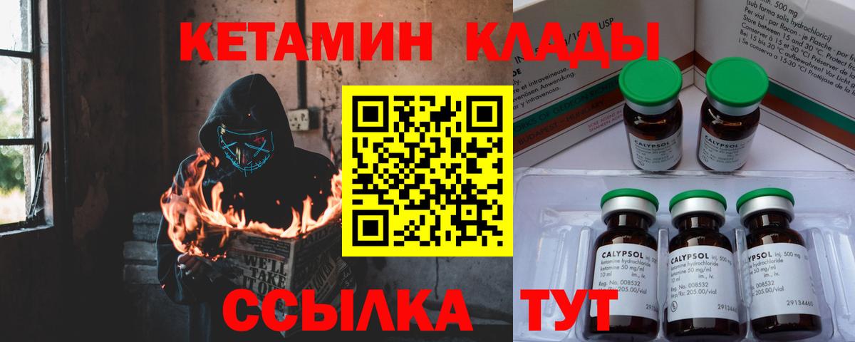 КЕТАМИН VHQ  Вход с VPN  Татарск  МЕГА ССЫЛКА  КЕТАМИН ketamine 