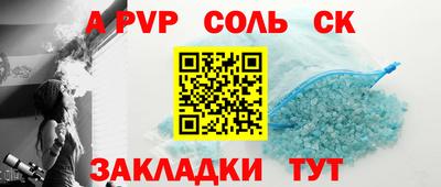 соль ск Аргун
