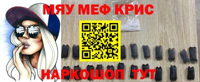 меф VHQ Апшеронск
