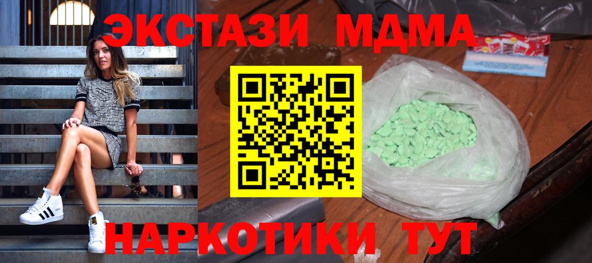 Татарск  МДМА молли  MDMA VHQ  Вход с VPN 