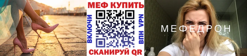 купить закладку  Татарск  darknet официальный сайт  Мефедрон мяу мяу 