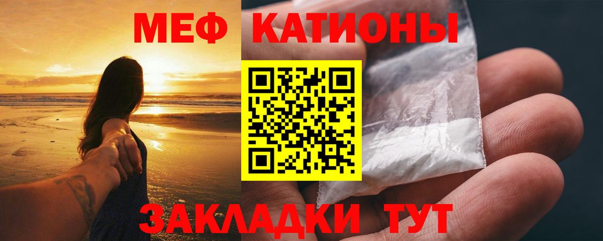 Мефедрон  Мефедрон mephedrone  МЕФ VHQ  Вход с VPN  Татарск 