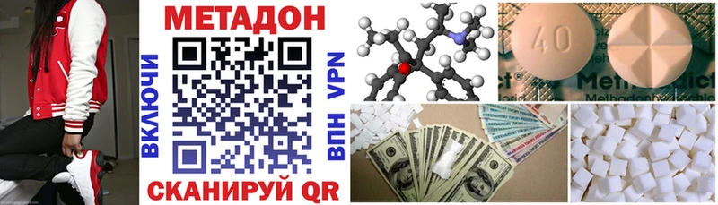 МЕТАДОН methadone  купить наркотики сайты  Татарск 