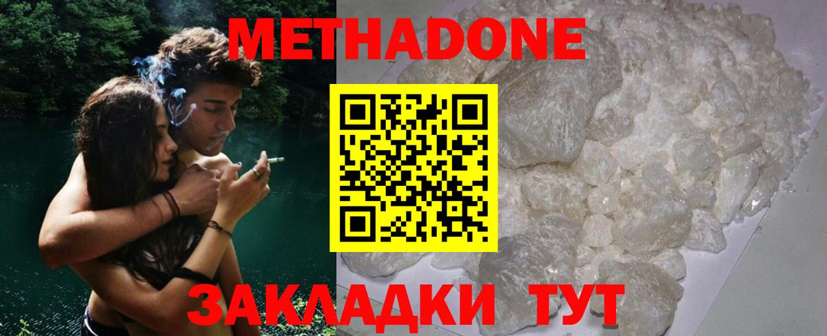 Татарск  Метадон белоснежный  Вход с VPN  МЕТАДОН белоснежный 
