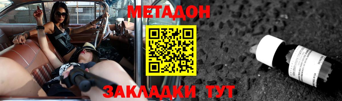 Метадон VHQ Татарск
