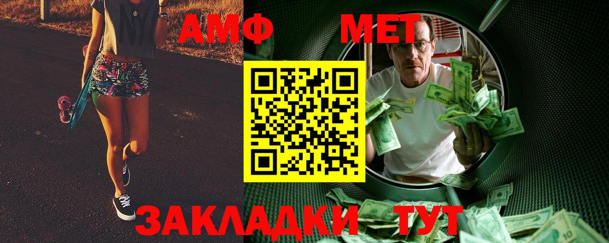 Метамфетамин витя Татарск
