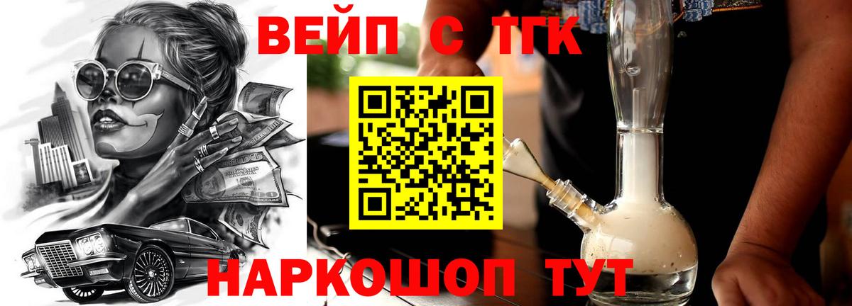 Дистиллят ТГК концентрат  Вход с VPN  Татарск 